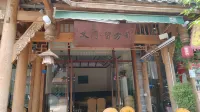 Yimen Liufangge Design Guesthouse (Southem Sichuan Bamboo Sea China Giant Panda Garden) - Gym