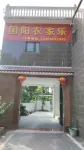 Longgong Guoyang Farmhouse Hotels near Loong Palace