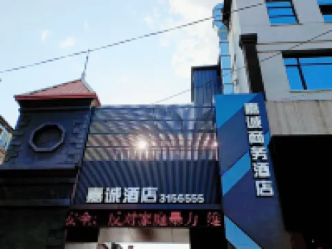 Liaoyang Jiacheng Hotel