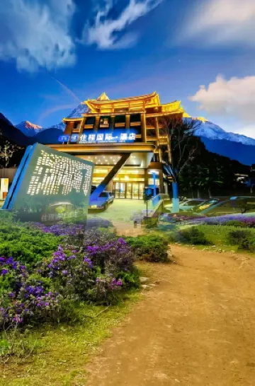 Shangri La Zhu Cheng International Hotel (Dukezong Ancient City Branch)