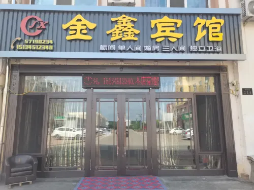 Jinxin Hotel - ที่มีที่จอดรถ