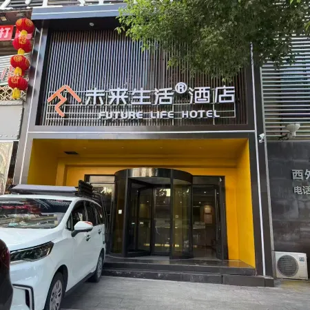 Future Life Hotel (Ankang Municipal Government Jinzhou City)