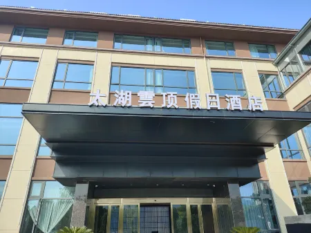 Changxing Yunding Holiday Hotel Отели рядом с достопримечательностью «Город представлений Тайху (бывший Древний город Тайху)»