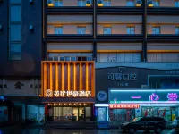 英倫世豪飯店（建設北路店） 尖草坪附近的飯店