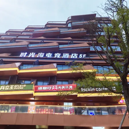 Shiguanghai E-Sports Hotel