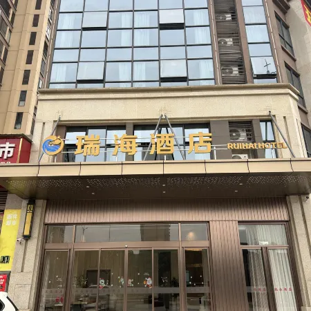 Anxiang Ruihai Hotel