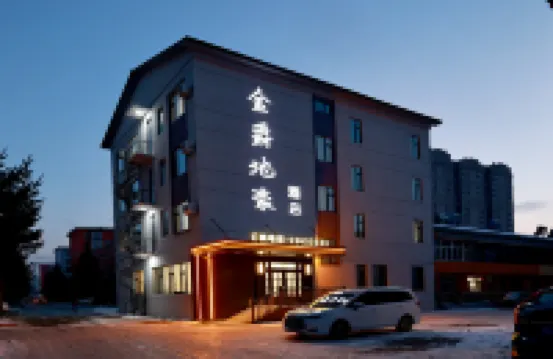 亞布力金爵地豪酒店 亞布力商業區酒店