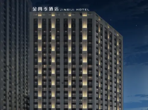 金四季ホテル ハルビン（氷雪大世界）