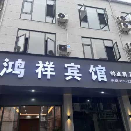 Hongxiang | Tranquil・Yunting Elegant Residence (Hukou Jinshawan Industrial City)