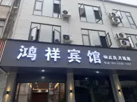 鴻祥丨Tranquil・雲庭雅居（湖口金砂灣工業城店）