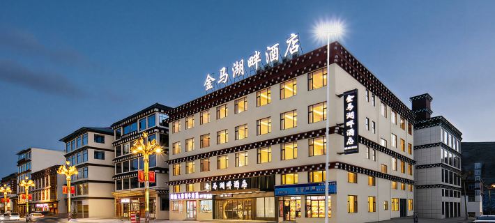 Jinma Lakeside Hotel Hotels in Sêrtar