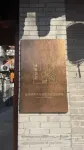 肆雅茉莉東方合院（北京王府井隆福寺店） - 健身房