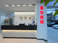 Gejiu Jinghua Hotel - Wi-Fi