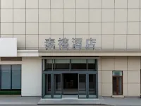 泰禧飯店（泰安高鐵站店）