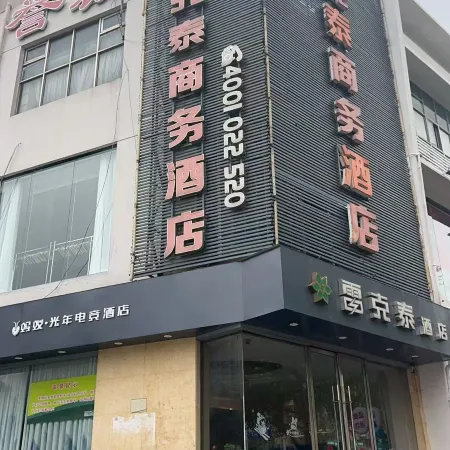 Ant · Guangnian E-sports Hotel (Huaibei Station Dahua Pedestrian Street Branch)