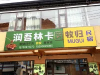 MUGUI ECOLOGDE