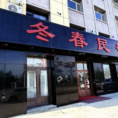 Dongchun Homestay