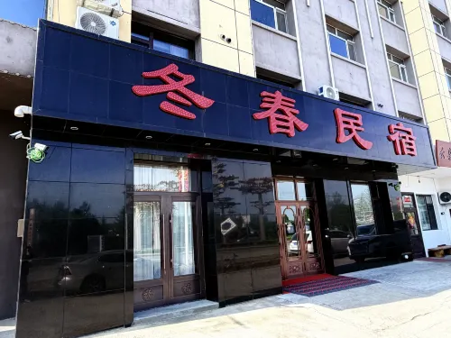 Dongchun Homestay