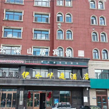 Arxan Yunshen Mountain Lodge Hotel