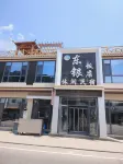 Dongyin Hotel Leisure Homestay - 2つ星