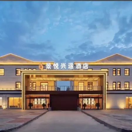 Datong Kingjoy Collection Hideaway Cloud Hotel (Datong Ancient City Branch)