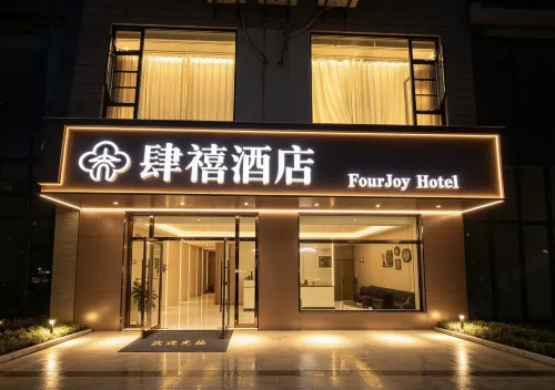 安寧肆禧飯店（吾悅廣場店） - 2 星級