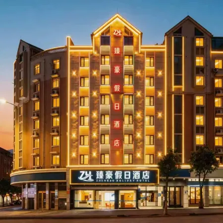 Zhenhao Holiday Hotel