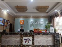 7天酒店(余干天虹商场店) - 公共区域