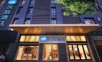 HanTing Hotel (Nanjing Olympic Sports  Xinglong Avenue Subway Station)