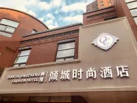 Dianya Qingcheng Fashion Hotel Hotel in zona The Residence of Zhu Renfang