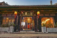 雲錦成·公館（平遙店）