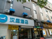 汉庭酒店(济宁太白路万达店) - 酒店外部