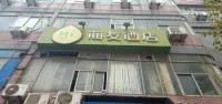 하이 인 (상하이 양푸 대교) 핑량 공원 주변 호텔