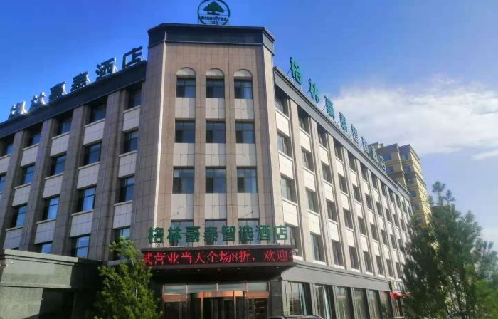 GreenTree Inn Wisdom to choose the hotel(Guang Ling Store)