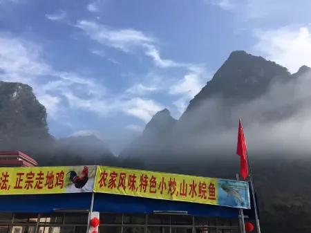 Yingde Wenge Farmhouse Отели рядом с достопримечательностью «The Fenglin (Rock Forest) Jiuchongtian (“Ninth Heaven”) Scenic Area»
