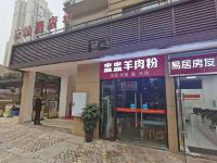 重庆乐深酒店 - 酒店附近