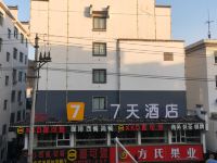 7天酒店(绩溪高铁站步行街店) - 酒店外部