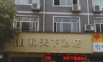 Yanshan Hetianxia Hotel