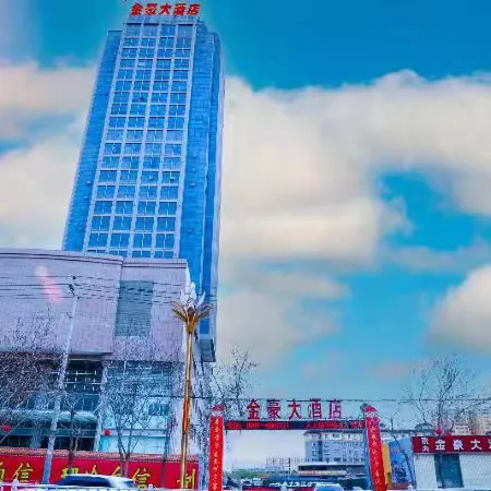 Golden Hao Hotel Kuqa