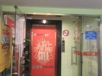 99旅馆连锁(上海新天地红房子店) - 健身娱乐设施