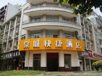 Tangcheng Express Hotel (Chongqing Yongchuan Yuxi Square) Hotels near Yongchuan Passenger Transport Center (Chuanlong Hotel Northwest)