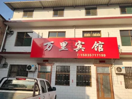 Hongtong Wanli Hotel