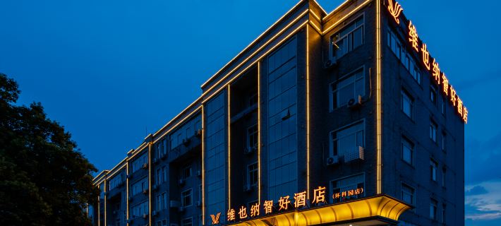 Vienna Classic Hotel (Yixing Huanke Park) Hotels in Yixing