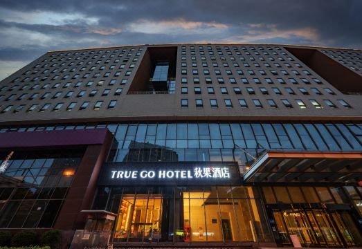 트루고호틸 호텔 (베이징 교통대학교 동물원)