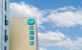 HanTing Hotel (Fuping Lianhu Street)