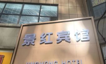 Changchun Jinghong Hotel