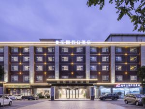 Garden Holiday Hotel (Guilin Liangjiang Sihu University of Technology)