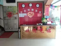 Shouxian Ping'an Express Hotel