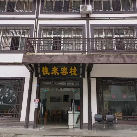 Guangwu Mountain Wanglai Inn