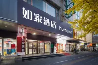 如家飯店（瀋陽三好街盛京醫大二院店）